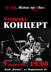 ����� 2008 / ��� / Vexlarsky