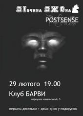 ����� 2008 / ��� / PostSense �� ����