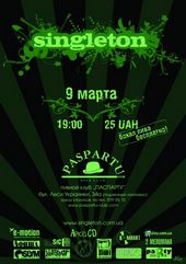 �������� 2008 / ��� / Singleton