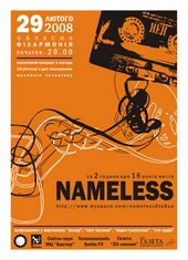 ����� 2008 / �������� / Nameless