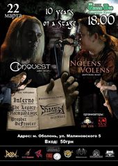 �������� 2008 / ��� / Nolens Volens �� ����