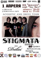 ������ 2008 / ��� / Stigmata