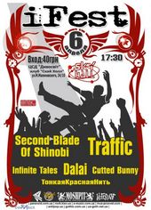 ������ 2008 / ��� / Traffic �� ����