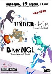 ������ 2008 / ��� / UnderSkin �� ����