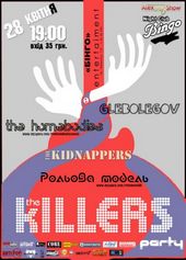 ������ 2008 / ��� / The kidnappers �� ����