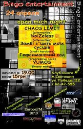 ������ 2008 / ��� / Chaos Limit �� ����