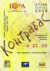 ������� 2008 / ��� / ���������