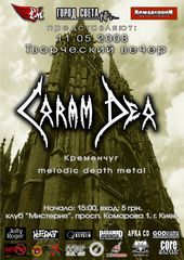 ������� 2008 / ��� / Coram Deo