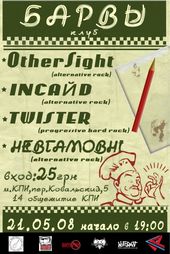 ������� 2008 / ��� / OtherSight �� ����