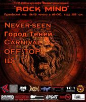 ������� 2008 / ��� / Never-seen �� ����