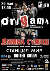 ������� 2008 / ��� / Origami �� ����