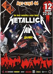 ������� 2008 / ��� / Metalica Jam