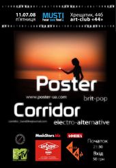 ������ 2008 / ��� / Corridor