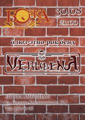 ������� 2008 / ��� / Verlibena