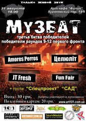 ������� 2008 / ��� / JT Fresh �� ����