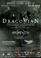 ������� 2008 / ��� / Draconian �� ����