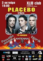������� 2008 / ��� / Antenna �� ����