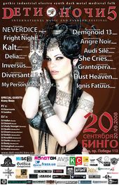 �������� 2008 / ��� / Demonoid 13 �� ����