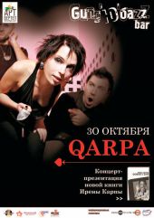 ������� 2008 / ������� / Qarpa
