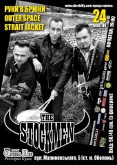������� 2008 / ��� / Stockmen �� ����