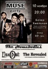 �������� 2008 / ��� / The Homebodies �� ����