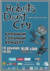 ������� 2008 / ��� / Robots Don�t Cry