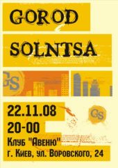 �������� 2008 / ��� / Gorod Solntsa