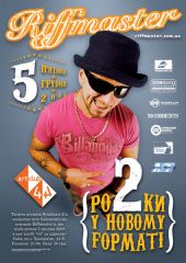 ������� 2008 / ��� / Riffmaster
