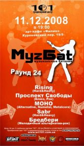 ������� 2008 / ��� / Rising �� ����
