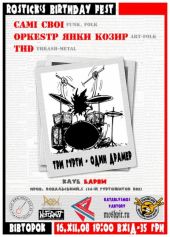 ������� 2008 / ��� / THD �� ����