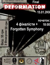 ѳ���� 2009 / ��� / Forgotten Symphony