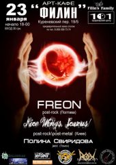ѳ���� 2009 / ��� / Freon �� ����