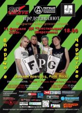 ����� 2009 / ������� / F.P.G.