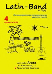 ����� 2009 / ����� / Latin-Band