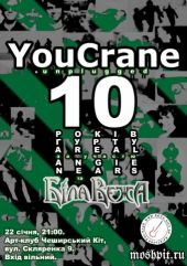 ѳ���� 2009 / ��� / YouCrane �� ����