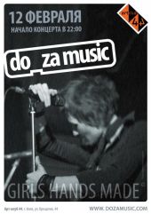 ����� 2009 / ��� / Do_za  music