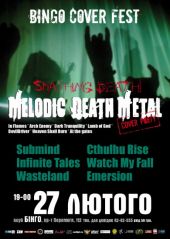 ����� 2009 / ��� / Submind �� ����