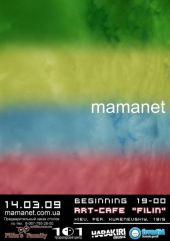 �������� 2009 / ��� / Mamanet