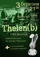 �������� 2009 / ��� / The Len(�)