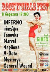 �������� 2009 / ��� / Inferno �� ����