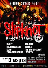 �������� 2009 / ��� / Snuff �� ����