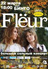 �������� 2009 / ��� / Fl�ur