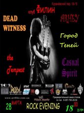 �������� 2009 / ��� / Dead Witness �� ����
