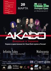 �������� 2009 / ��� / Akado �� ����