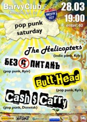 �������� 2009 / ��� / The Helicopters �� ����