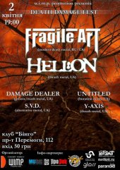 ������ 2009 / ��� / Hell:on �� ����