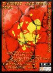 ������ 2009 / ��� / Contra �� ����