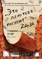 ������ 2009 / ��� / ZArJA