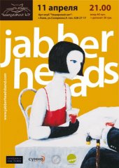 ������ 2009 / ��� / JabberHeads