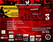 ������ 2009 / ������� / Smoooga Band �� ����